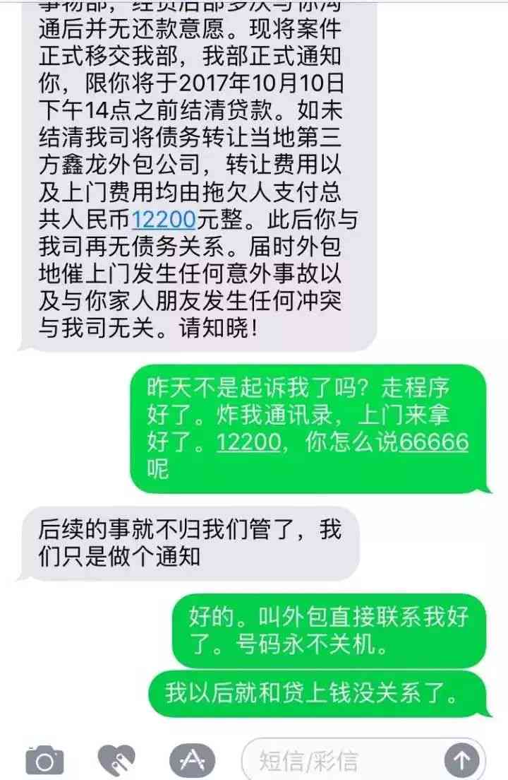 网贷逾期了手头钱放哪儿了