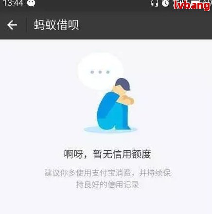 饿了么提现受限：借呗逾期还款对饿了么提现功能的影响及解决方法