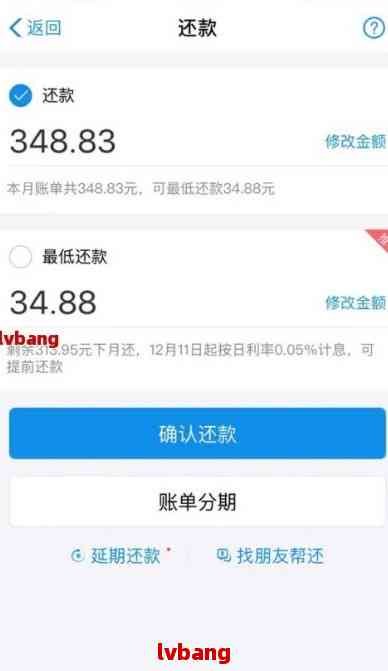 借呗逾期最多可以协商多少期还款？