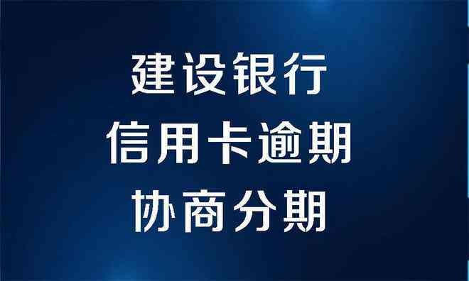 得物逾期还款后是否仍可继续使用分期付款？安全性如何保障？