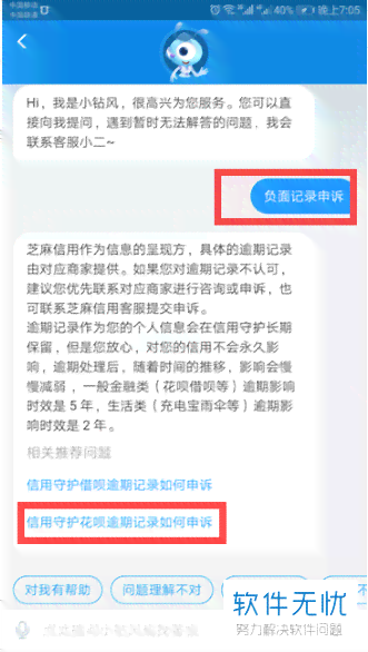 逾期撤销后可能产生的所有影响：详细分析与应对策略