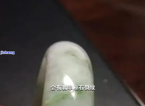 使用手电照和田玉时出现裂痕，这是正常现象吗？