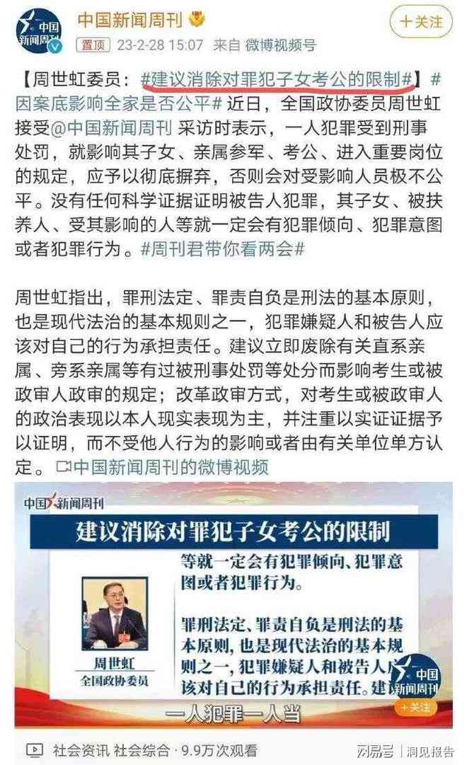 为什么逾期会影响孩子上学：探讨逾期对子女教育的影响及政审问题