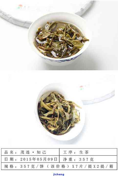 云朵普洱茶三号生茶价格解析