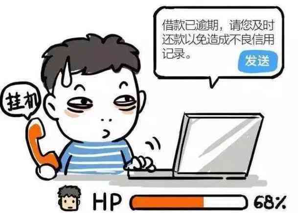 探索现代社会负债逾期现象：原因与影响