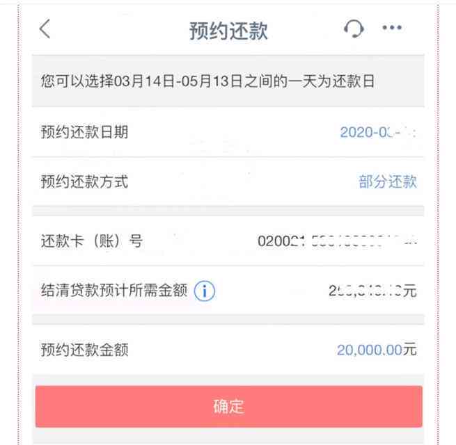 线下还款是否可以选择仅还一个月？微信还款的相关问题解答