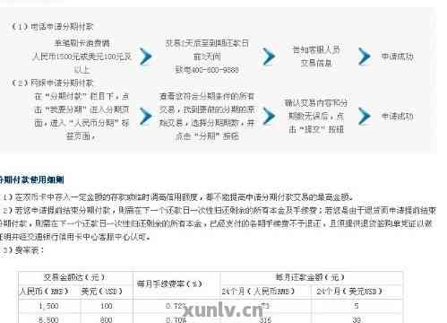 快速还款指南：掌握信用社快贷的还款策略和技巧