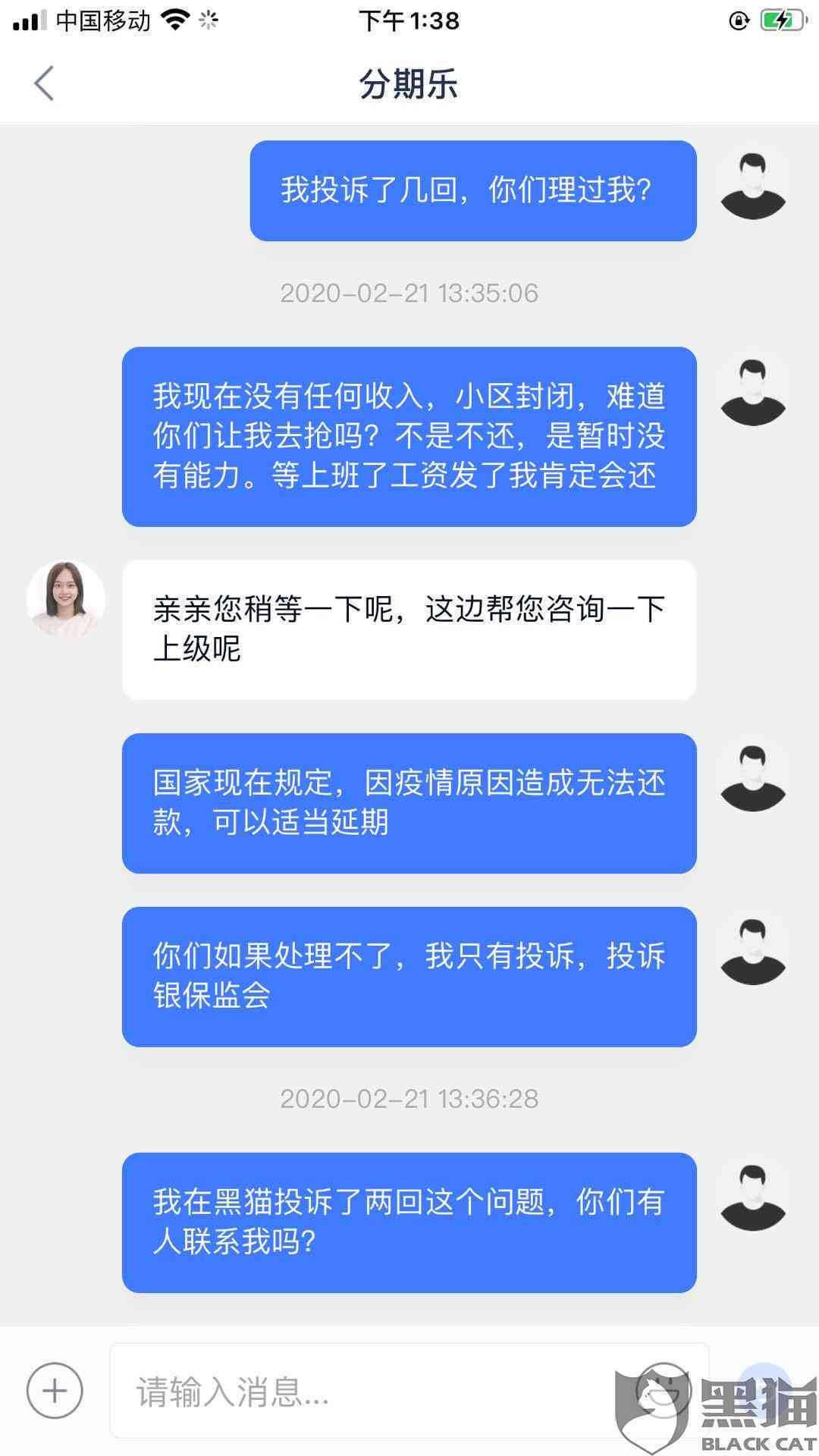 招行e招待不给协商还款，如何解决？