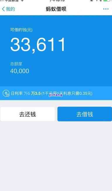 借呗逾期了还完款还能用吗-借呗逾期了还完款还能用吗知乎