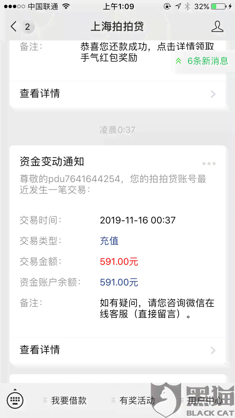 中信银行更低还款已还，但显示逾期：解决方法