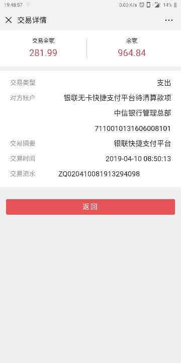 中信银行更低还款已还，但显示逾期：解决方法