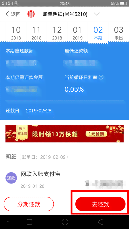 中信信用卡更低还款后仍显示未还清，原因及解决方法详解