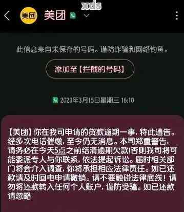 美团借钱如何从自动扣款改为手动扣款？详细步骤和注意事项