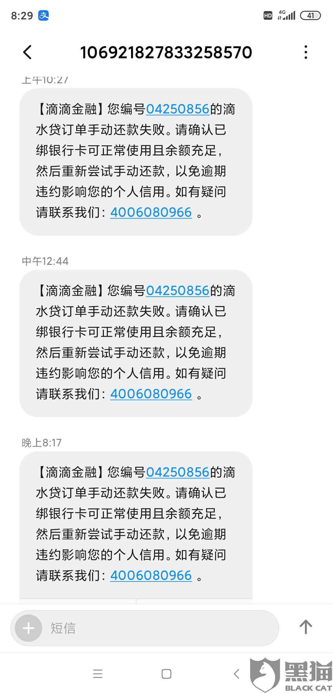 美团借钱自动还款好还是手动还款好