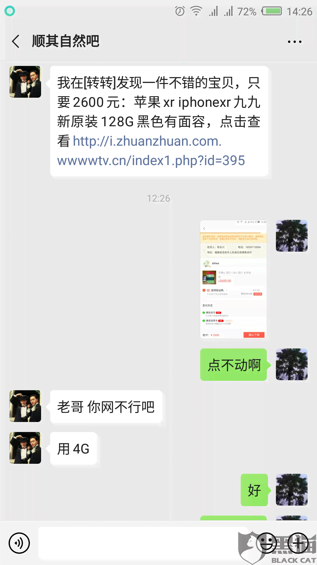 转转还款怎么还不了-为什么转转还不了款