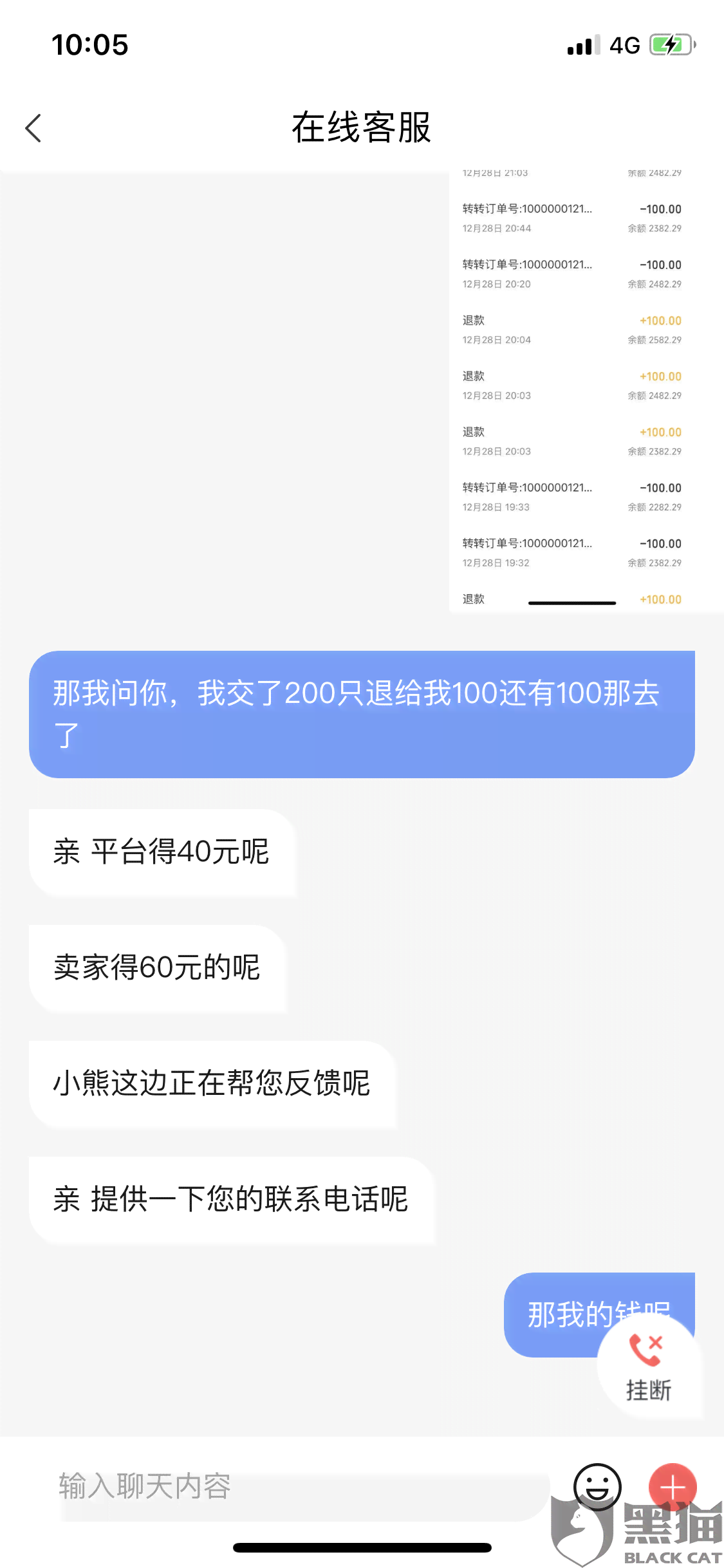 转转还款怎么还不了-为什么转转还不了款