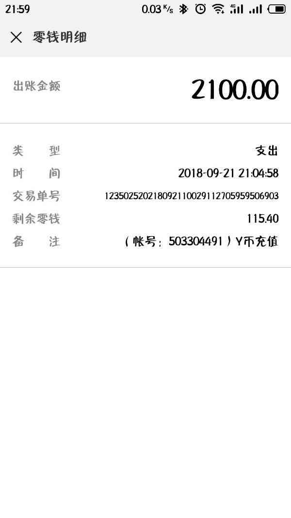 转转还款怎么还不了-为什么转转还不了款