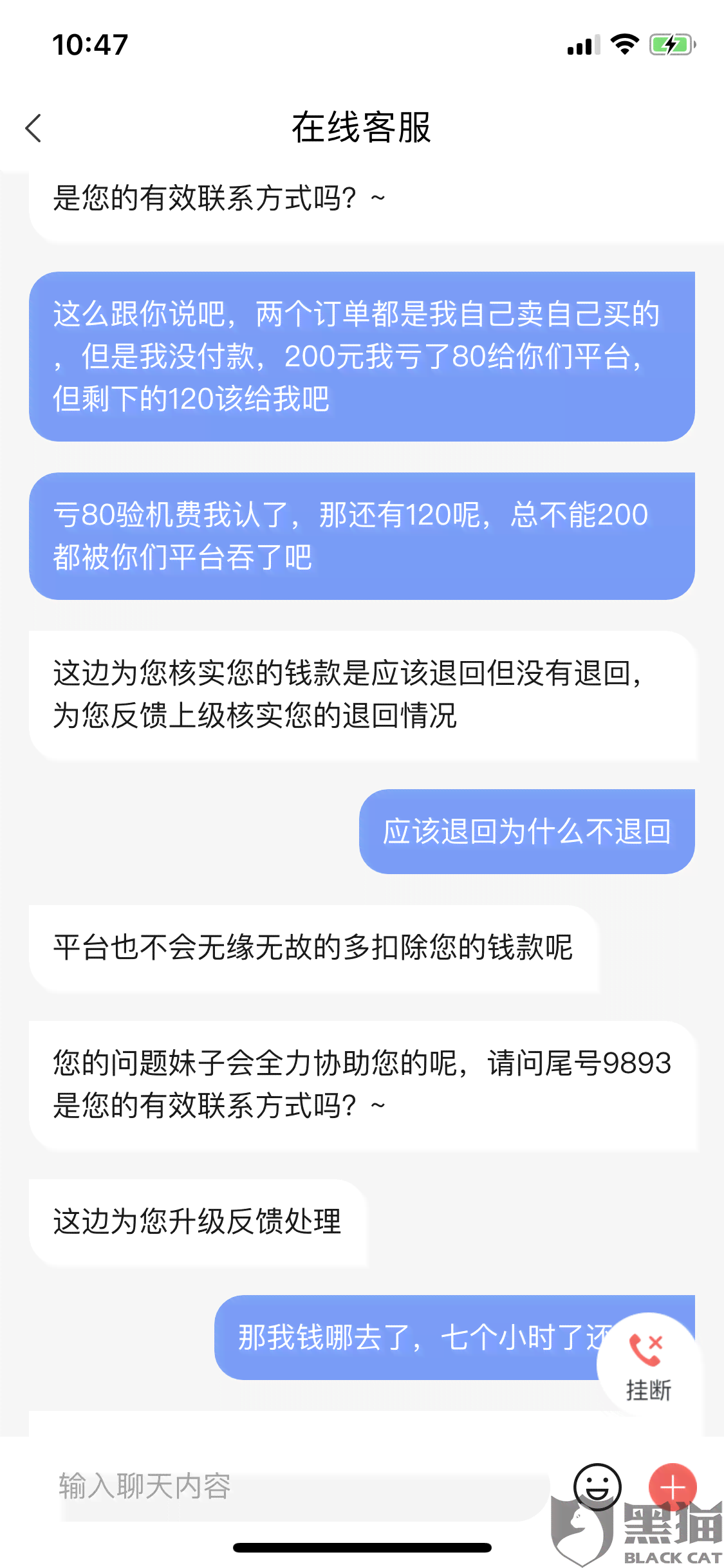 转转还款怎么还不了-为什么转转还不了款