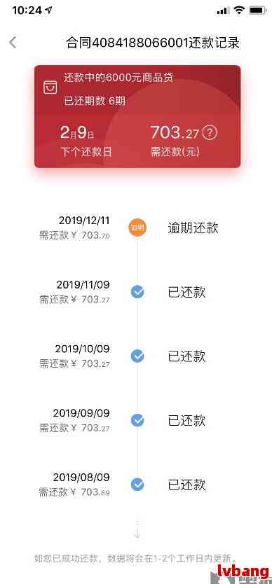 25号是还款日25号还算逾期吗