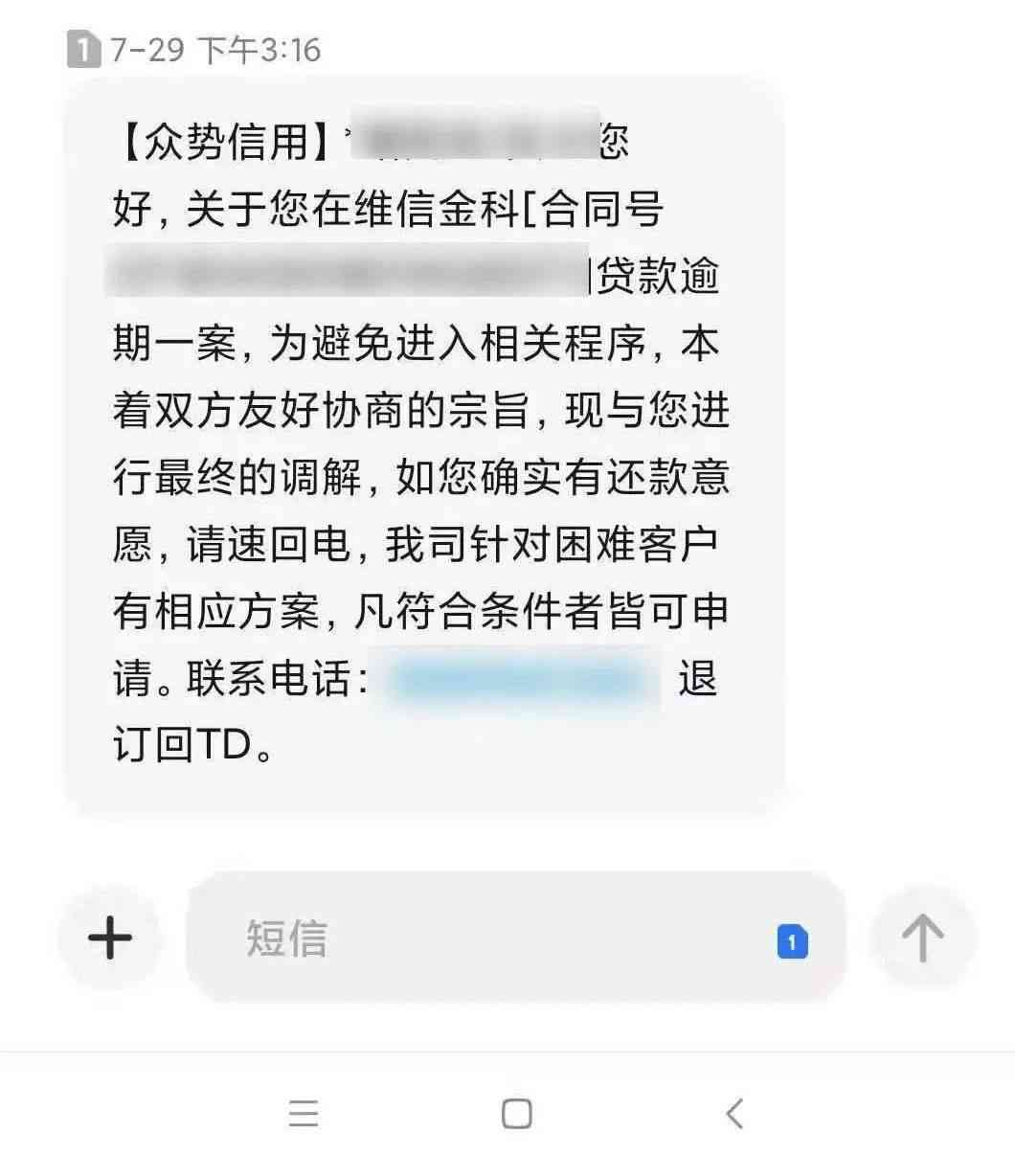 美团借款逾期一天后还款，是否会影响个人记录？如何解决逾期问题？