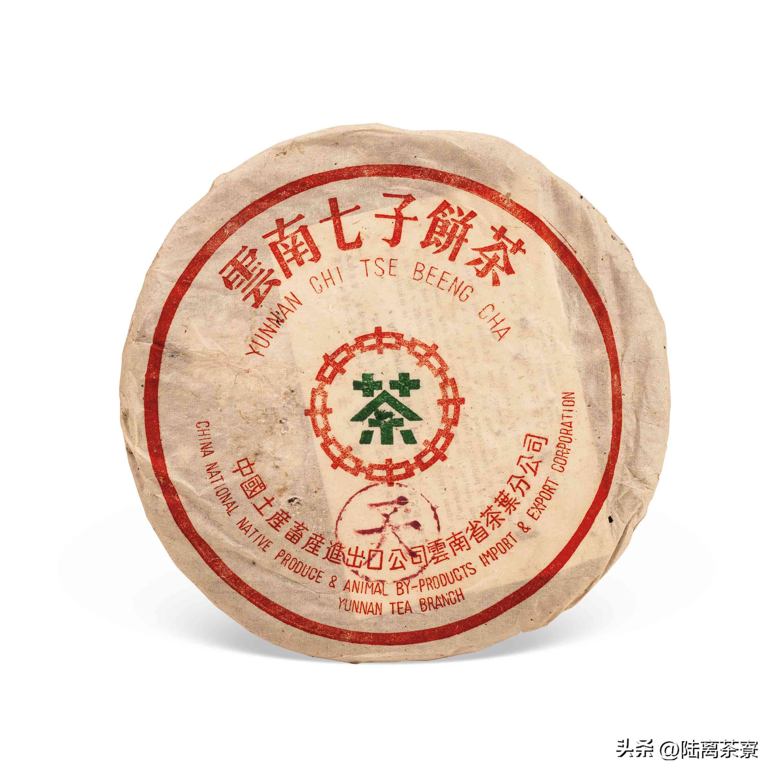 紫归普洱茶