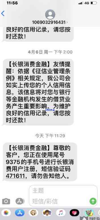 长银58逾期还款的协商策略及相关问题解答