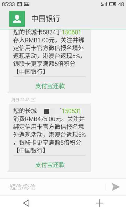 新交通信用卡多还钱被退回的原因及解决方法，了解一下！