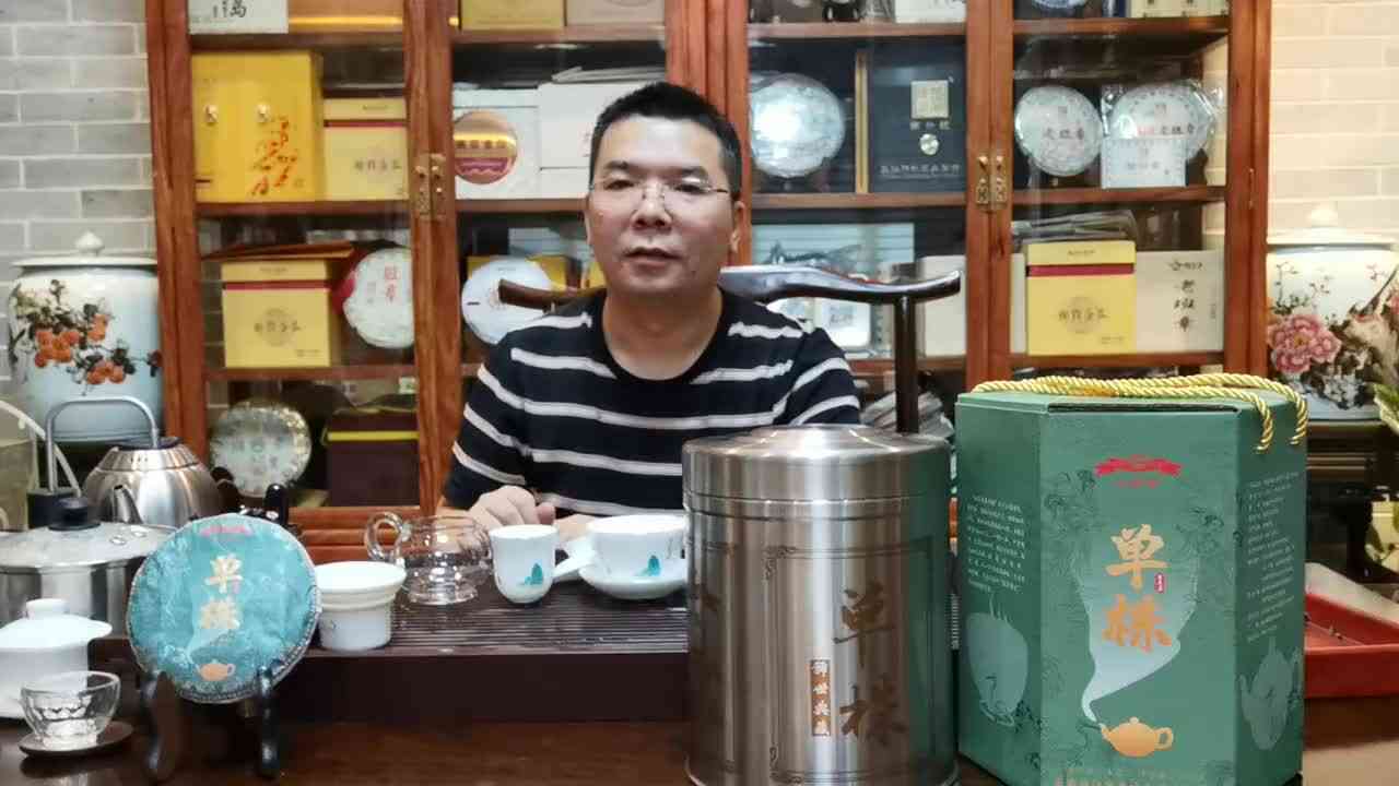 普洱茶冰哥