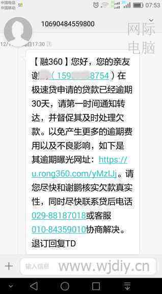 贷款抽贷后逾期处理方式与正常逾期有何不同？了解这些关键信息至关重要！