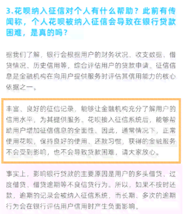 人人租机晚一天归还有影响么：还款和信用扣分