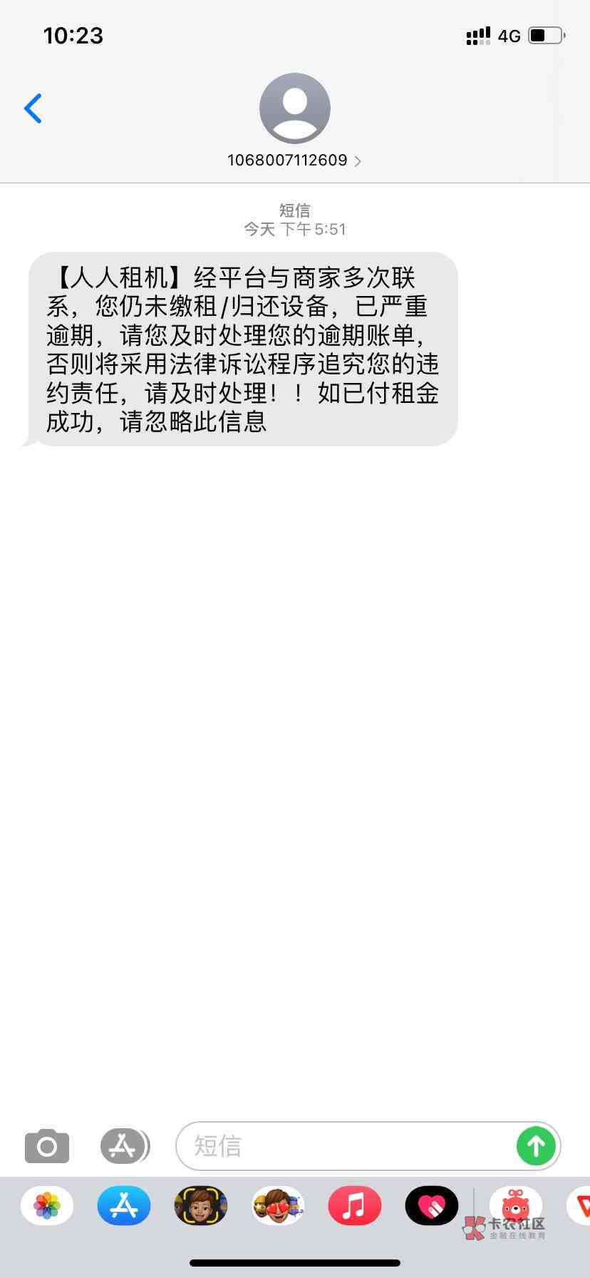 人人租机因物流问题一天归还，用户表示理解与支持