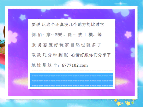 逾期的人住哪里？酒店推荐及逾期人员安置情况。