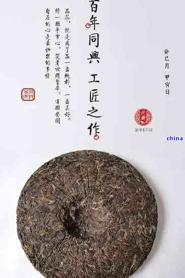 同兴普洱茶1921年价格表与厂简历