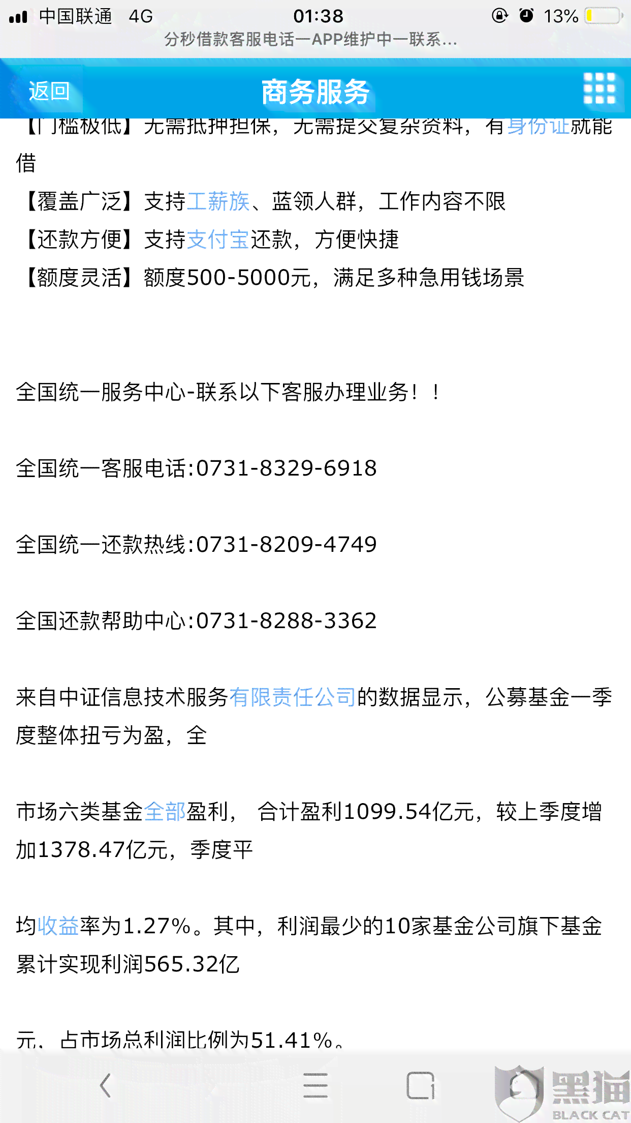 网商贷为什么必须分12期还款才能借：探讨分期还款原因与条件