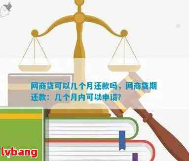 为什么网商贷只有12个月还款时间-为什么网商贷只有12个月还款时间呢