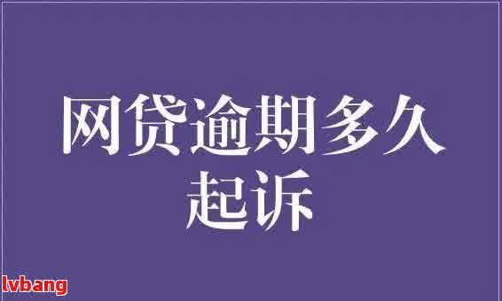 欠网商贷5万3年不还怎么办，会被起诉吗？