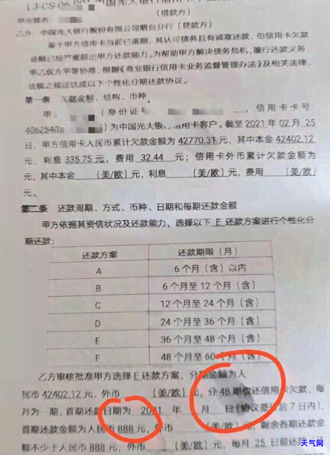 有逾期记录申请什么信用卡