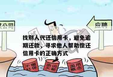 无卡还款：如何协助他人完成信用卡还款？