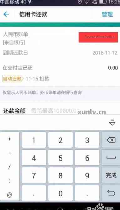 无卡还款操作指南：如何使用手机进行他人信用卡还款？