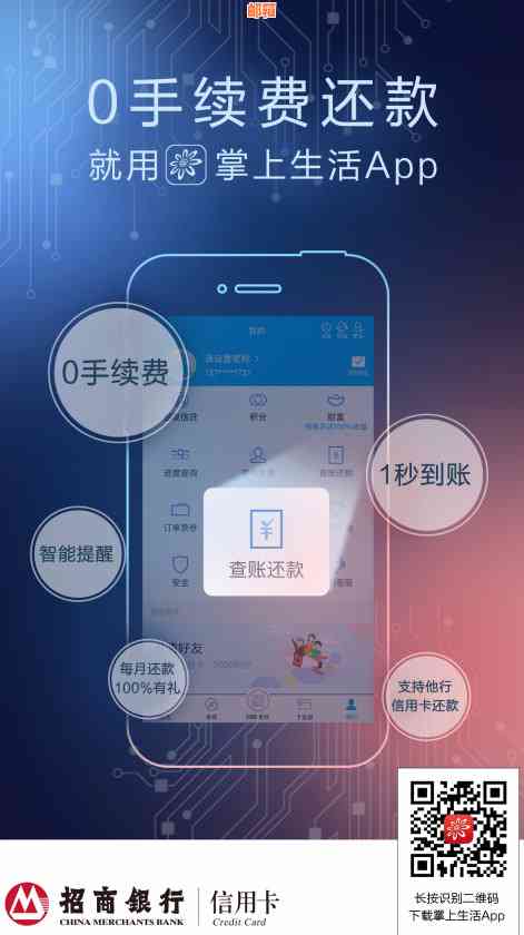 无卡还款操作指南：如何使用手机进行他人信用卡还款？