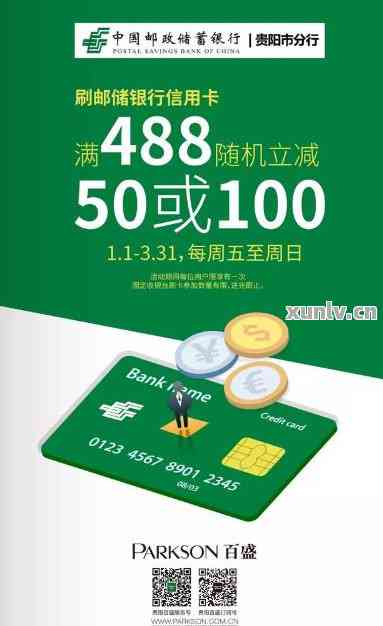 邮政信用卡提前还款全攻略：操作步骤、注意事项以及常见问题解答