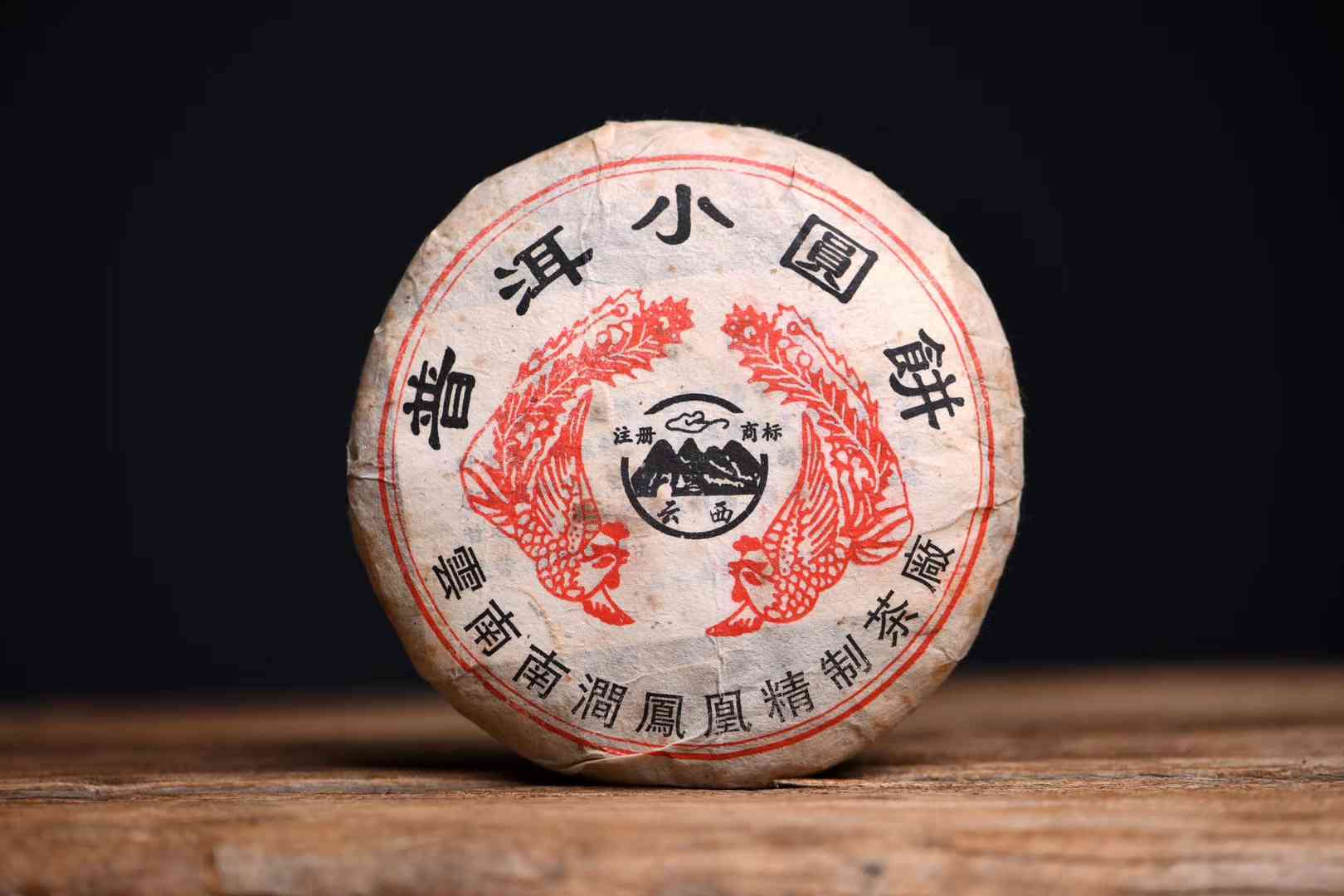 小怪普洱茶