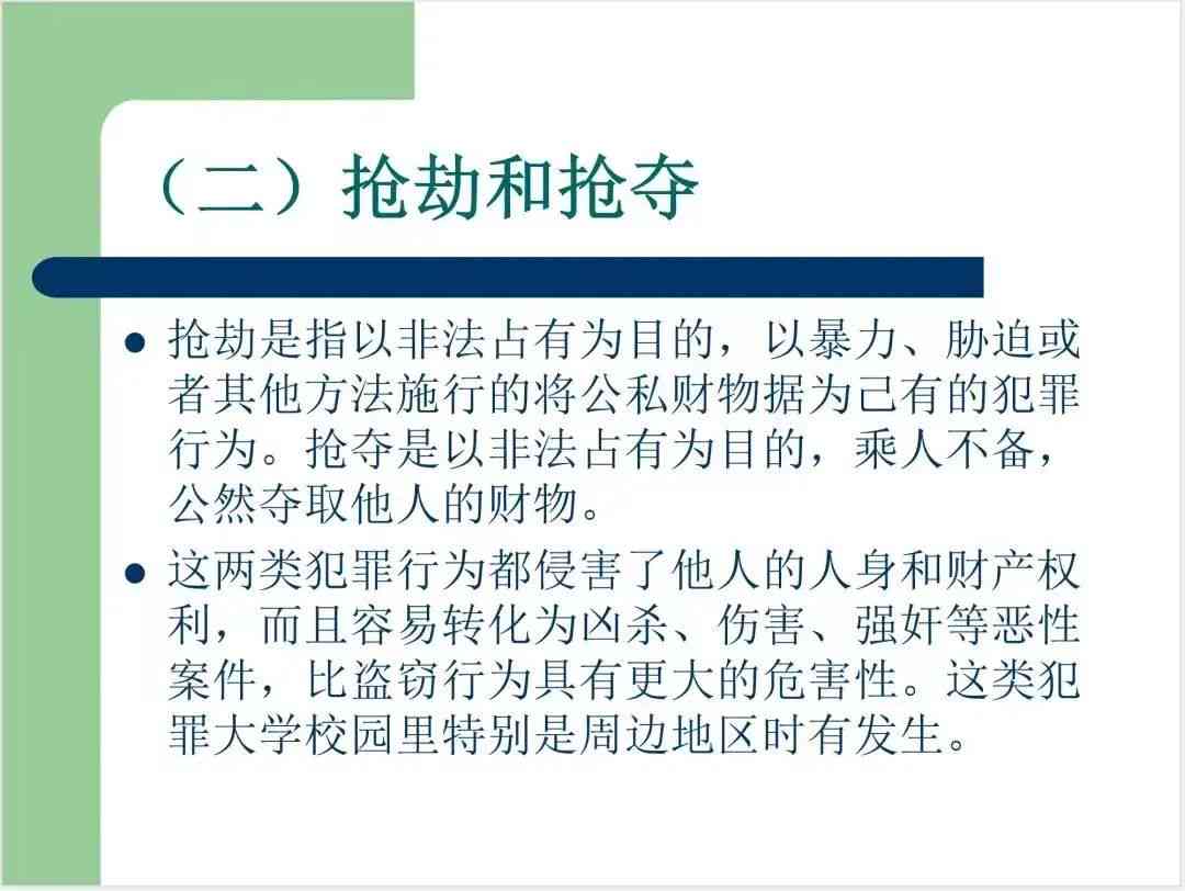 了解中信抢案和普通抢劫案之间的区别：关键要素、调查过程及法律后果