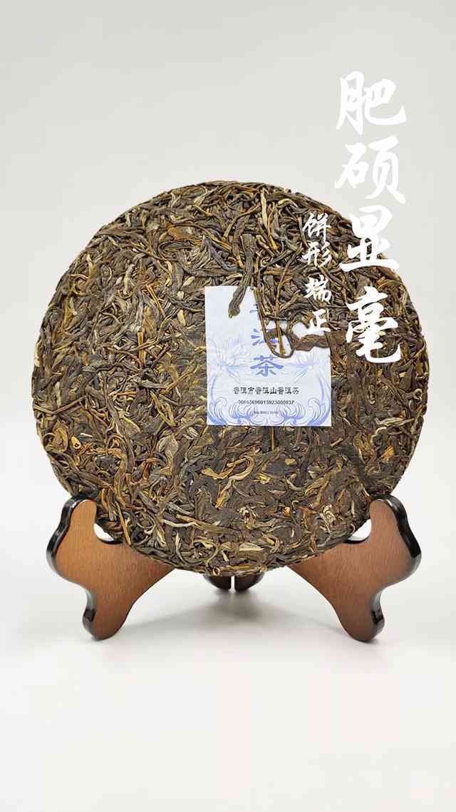 勐陀山普洱茶