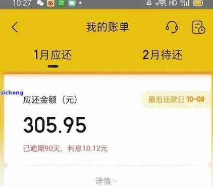 美团欠款300元，逾期一个月可能带来的后果与解决办法