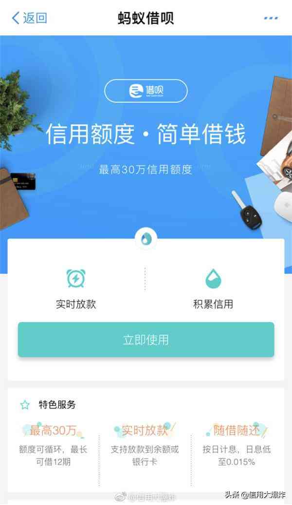 关于在家使用借呗的信封操作指南：详细步骤与注意事项