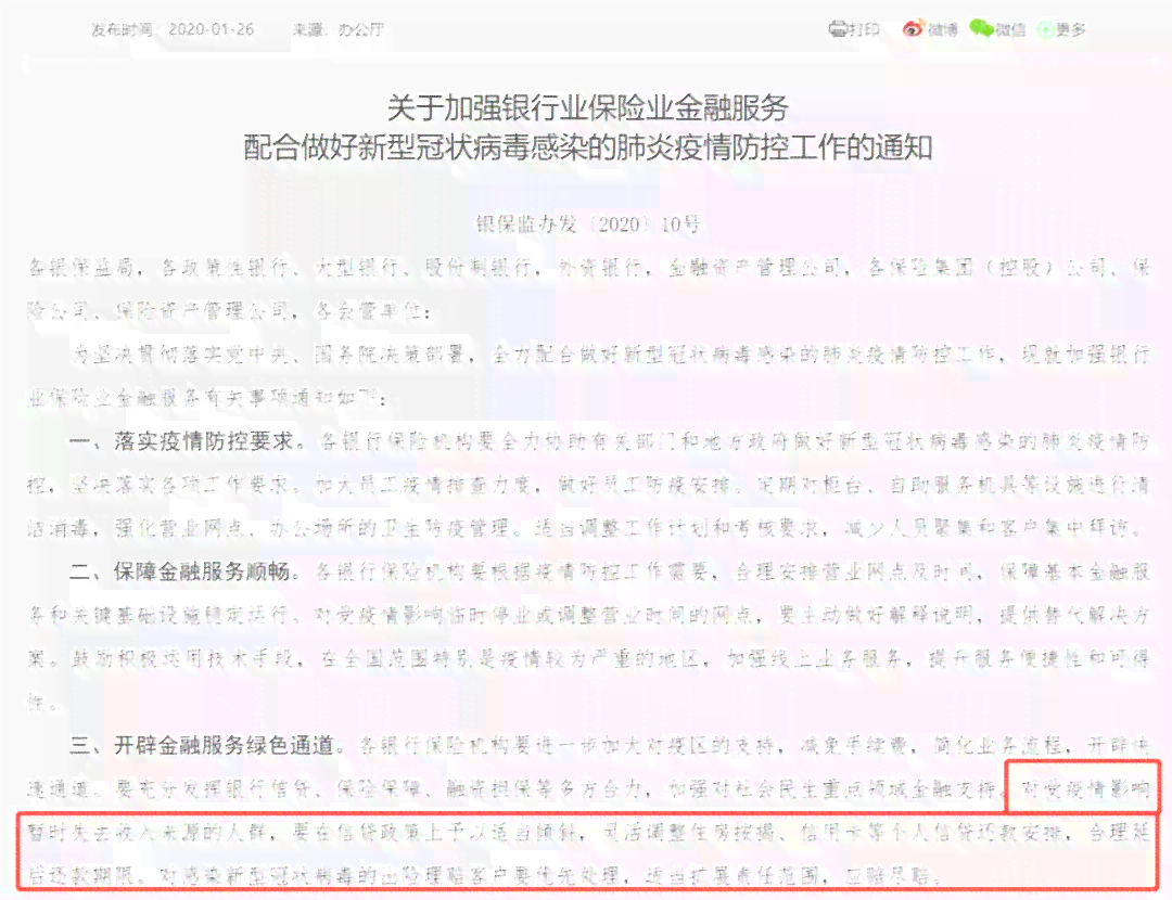 锦城二抵逾期上的具体时间及可能影响：解答用户关于逾期还款的疑问