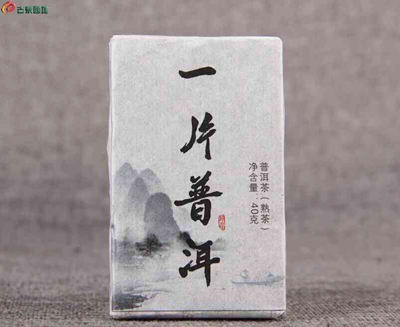 普洱茶一片装