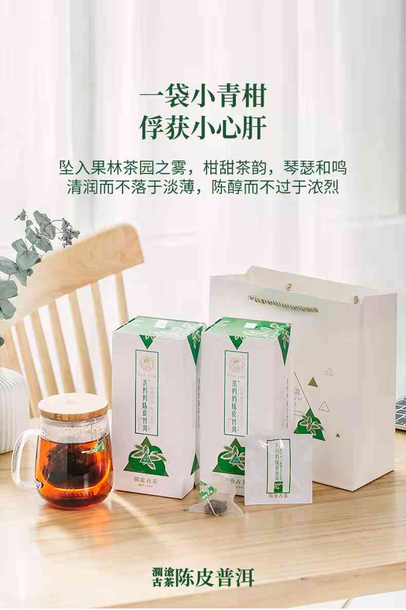 青提普洱茶包