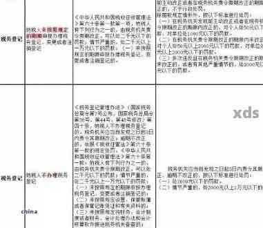 深圳个体户逾期申报罚款多少元，2019年个体户税务申报逾期罚款标准是多少？